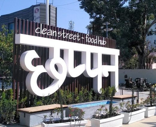 Chappan Dukan (56 Shops)